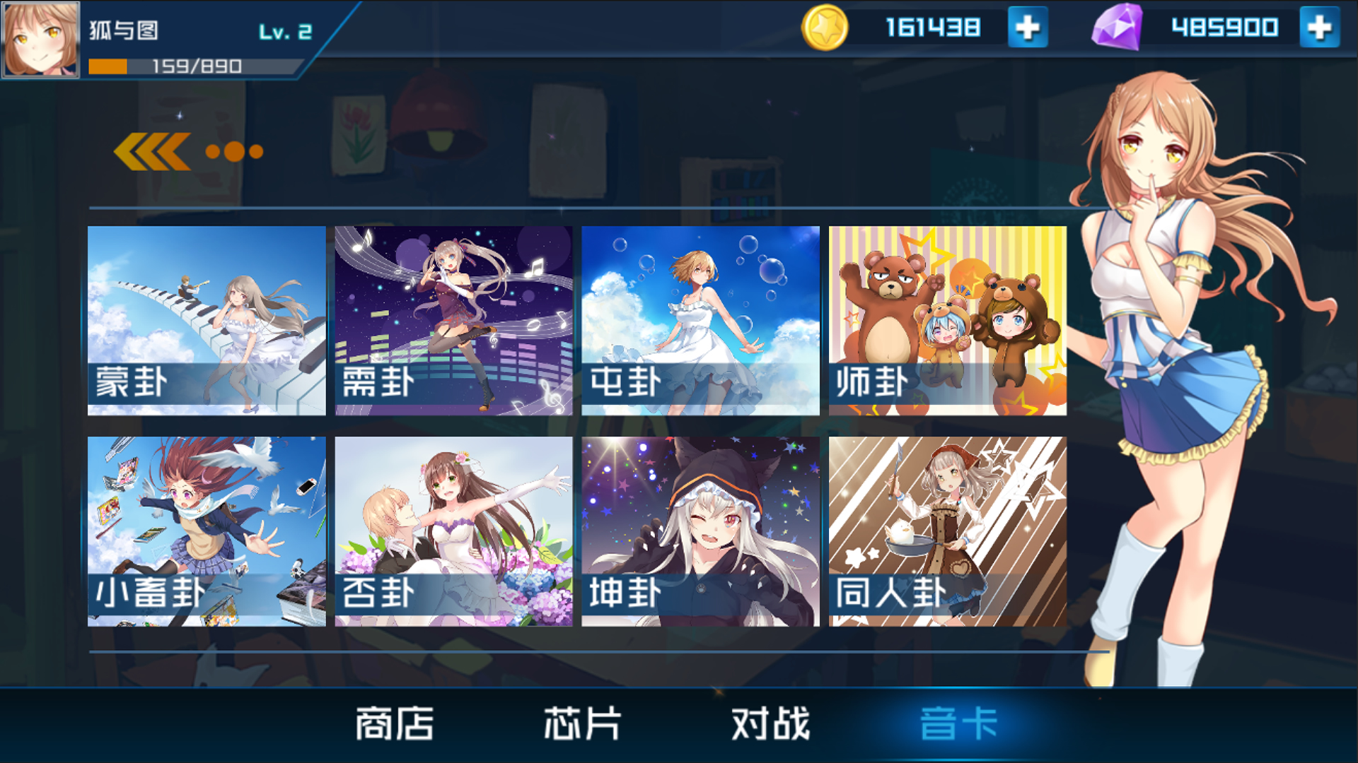 芯的希望游戏截图