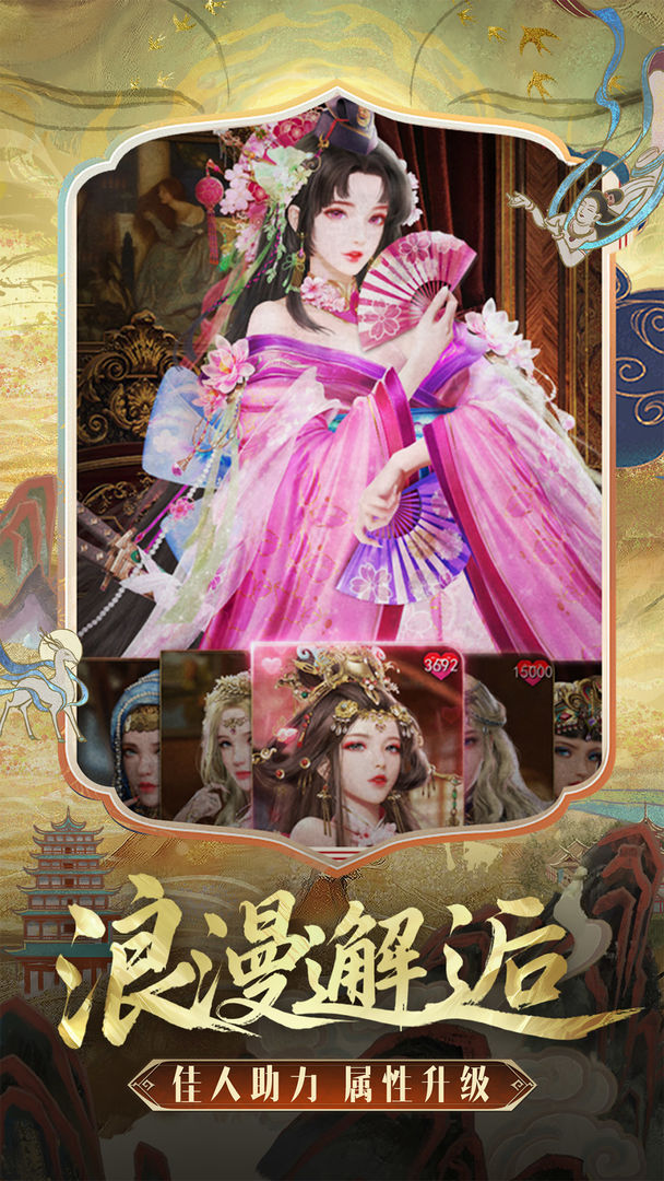 帝国战纪游戏截图