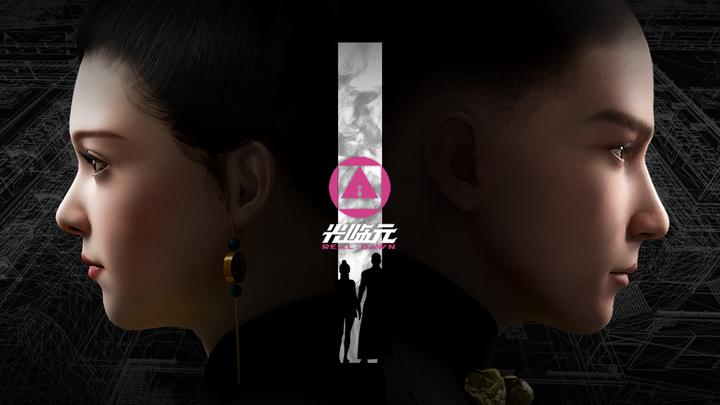 光临元游戏截图