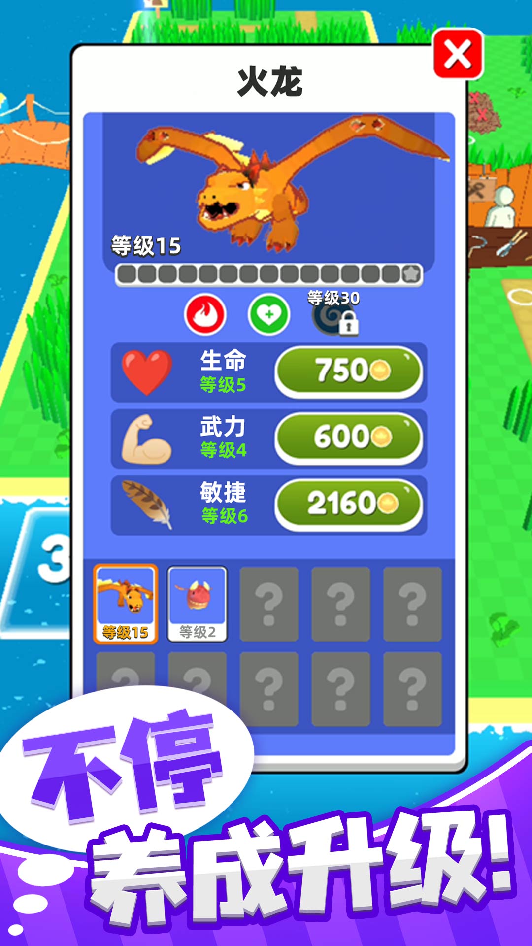 梦幻精灵小岛游戏截图