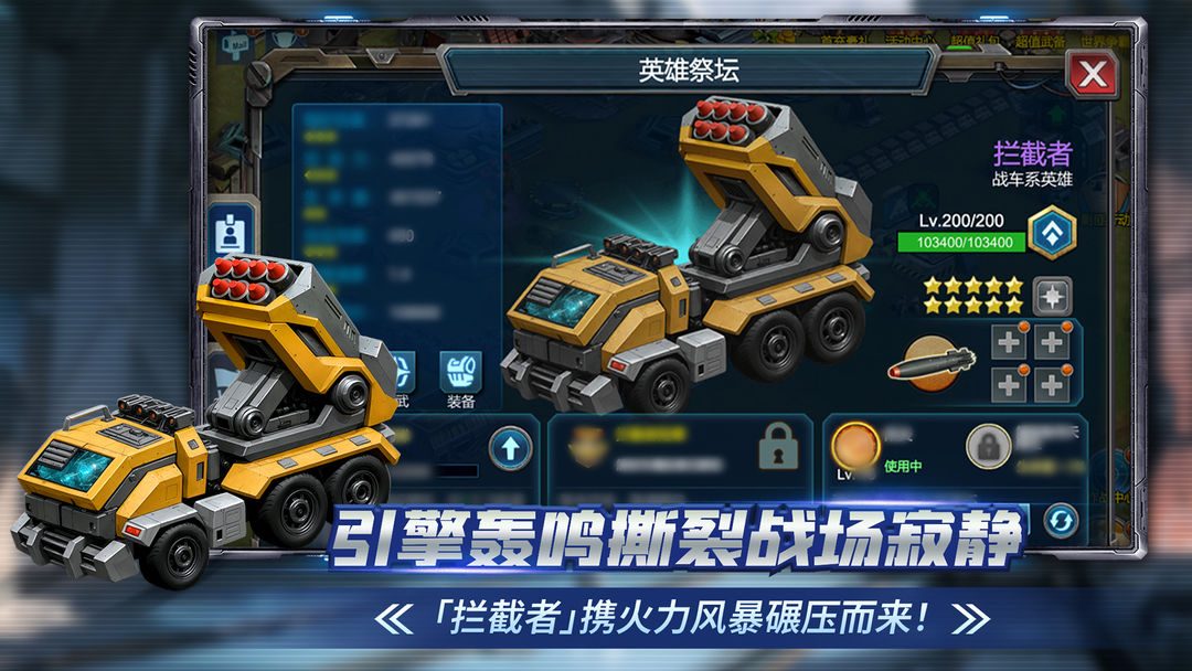 战警:大国崛起游戏截图