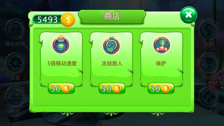 大鱼吃小鱼3D游戏截图