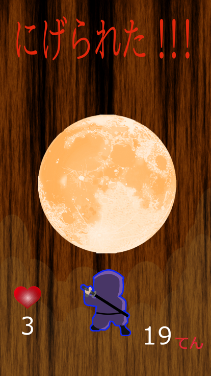 がんばれ！にんじゃ！游戏截图