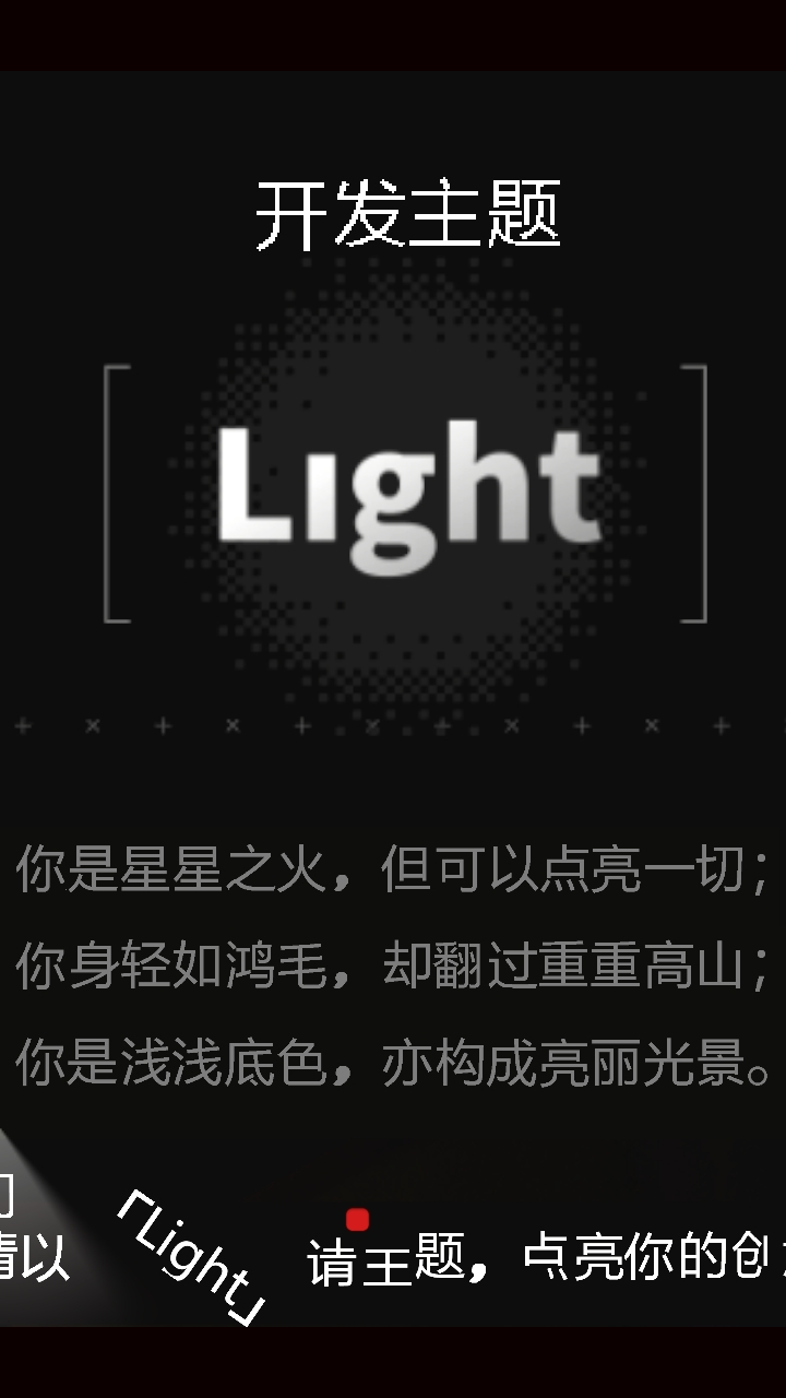 攀灯者游戏截图