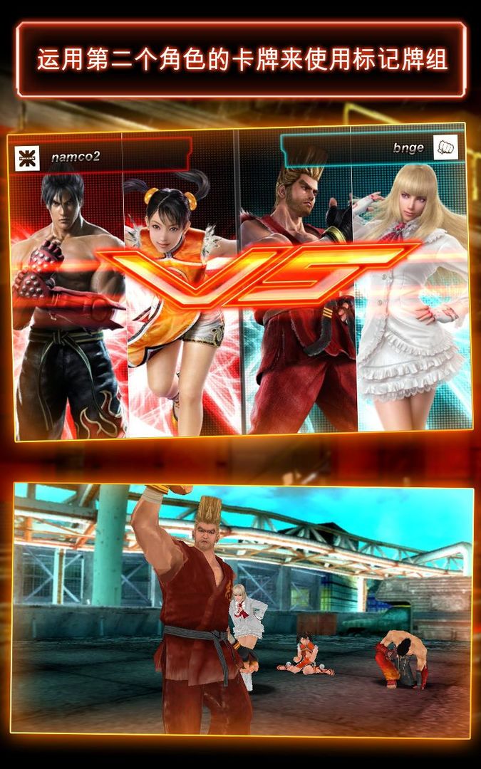 Screenshot of Tekken Card Tournament (CCG)