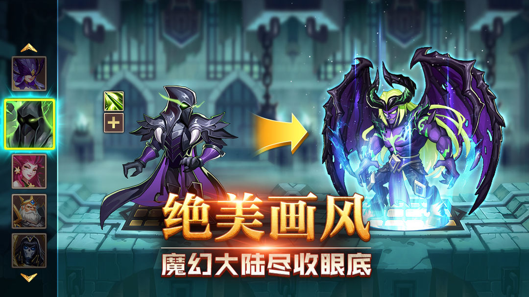 诸神召唤游戏截图