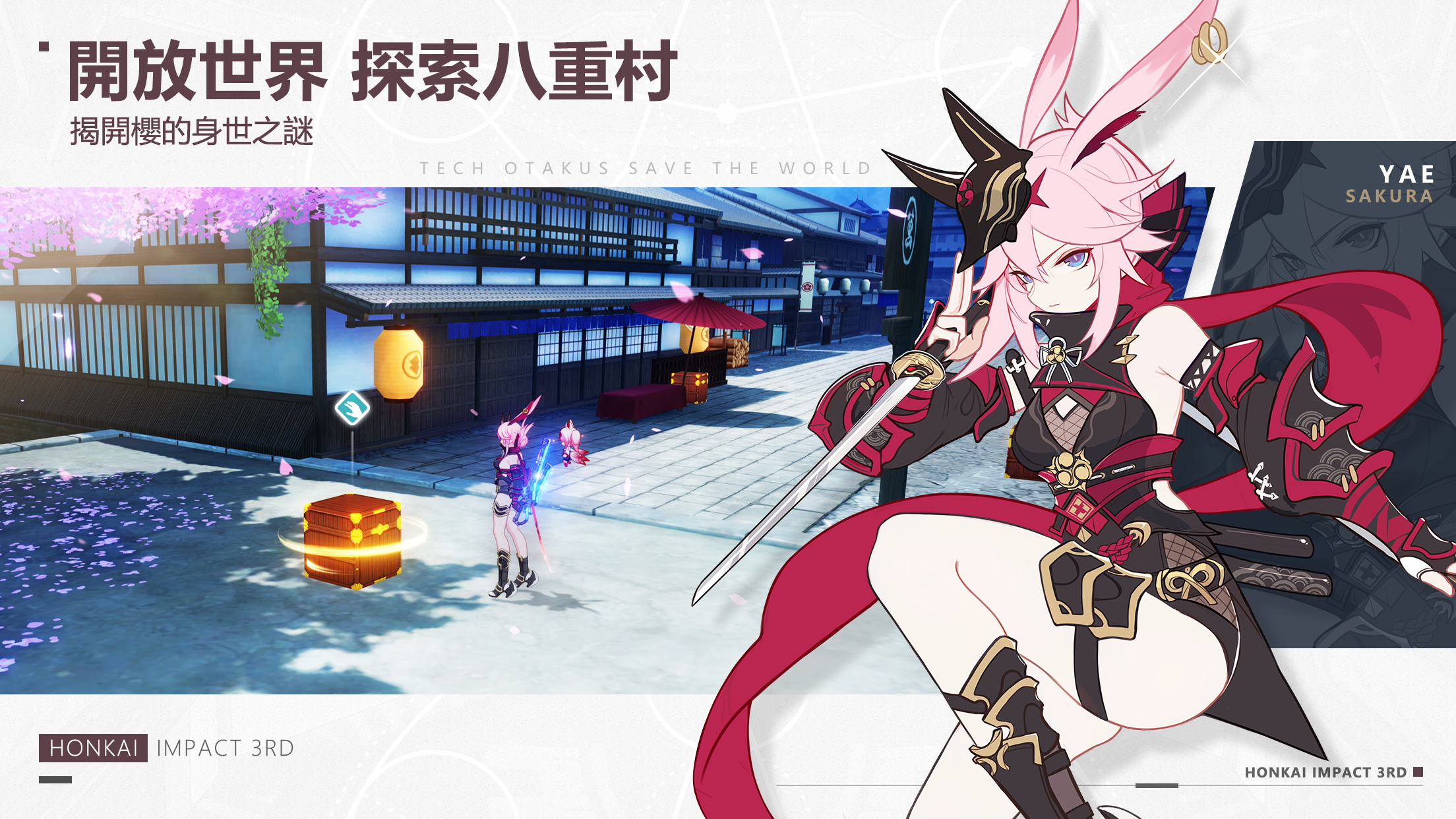 崩壊3rd游戏截图