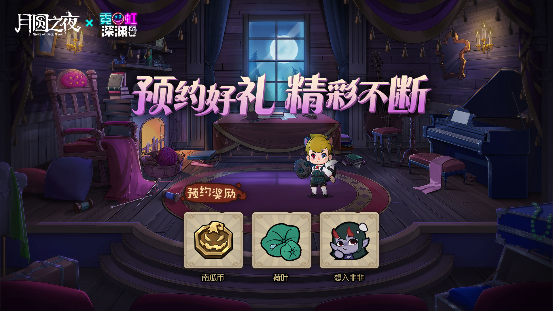 三重有奖预约，真正无门槛