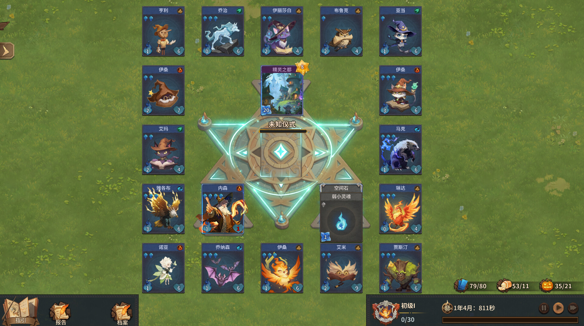 巫师与学徒游戏截图