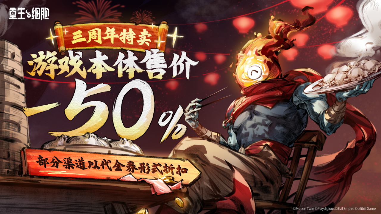 全场本体5折带回家