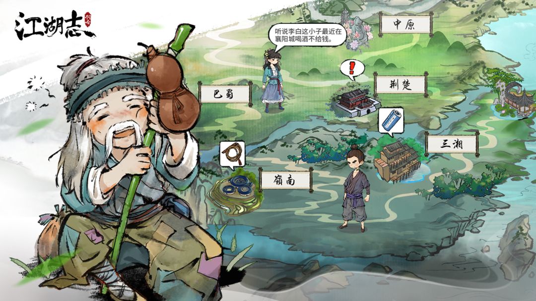 啊哈江湖志游戏截图