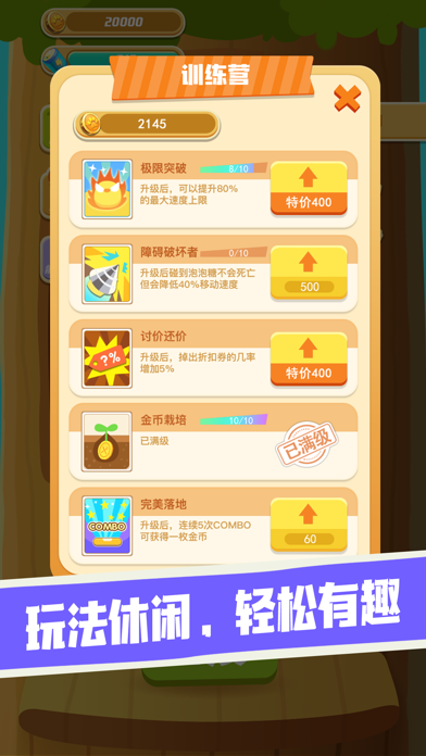 兔兔向上冲游戏截图