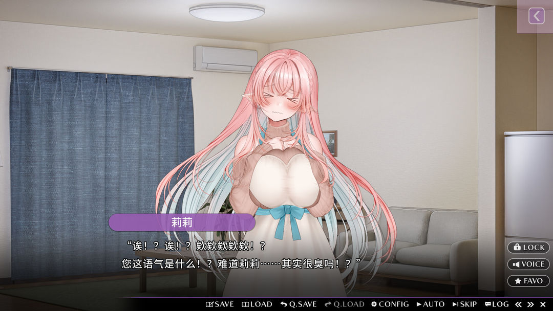 甜心魅魔的日常游戏截图