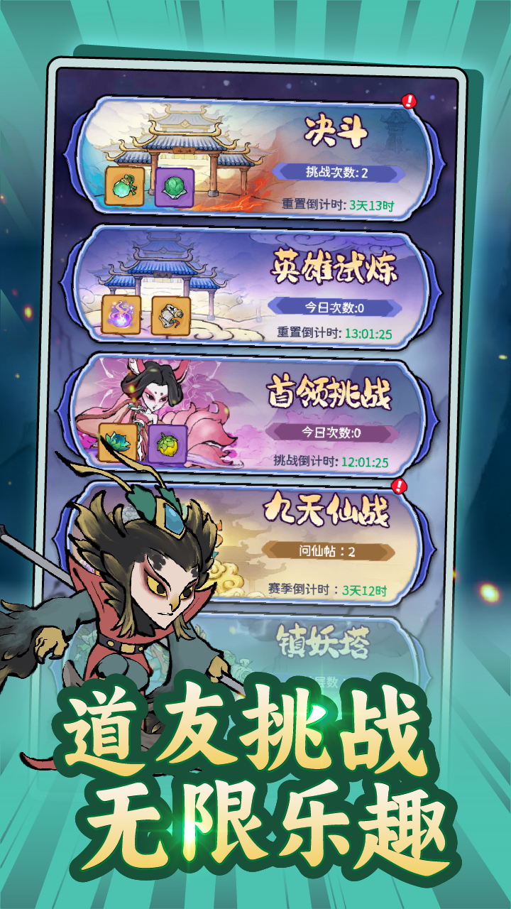 山海大冒险游戏截图