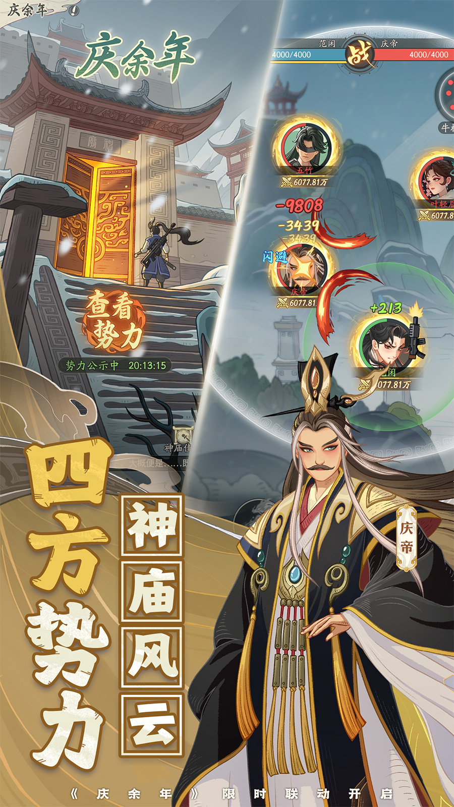 时光大爆炸游戏截图