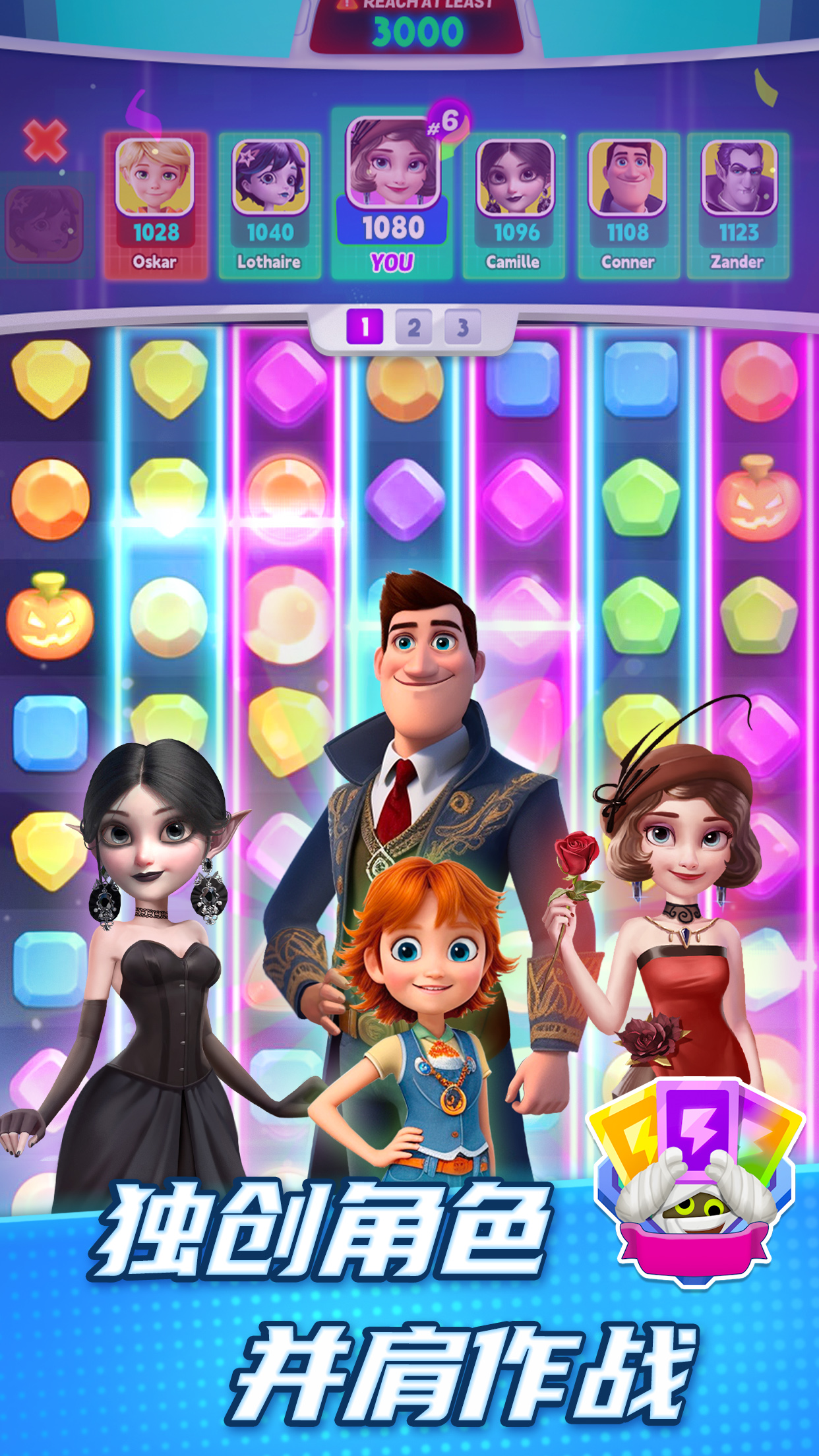 糖宝消消乐游戏截图