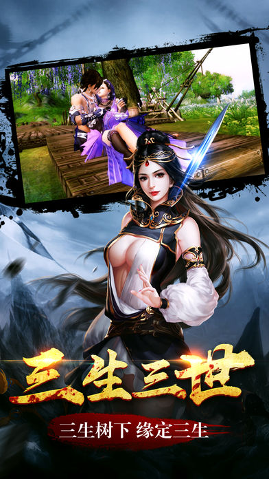 仙戮苍穹-3D热血仙侠动作手游！游戏截图