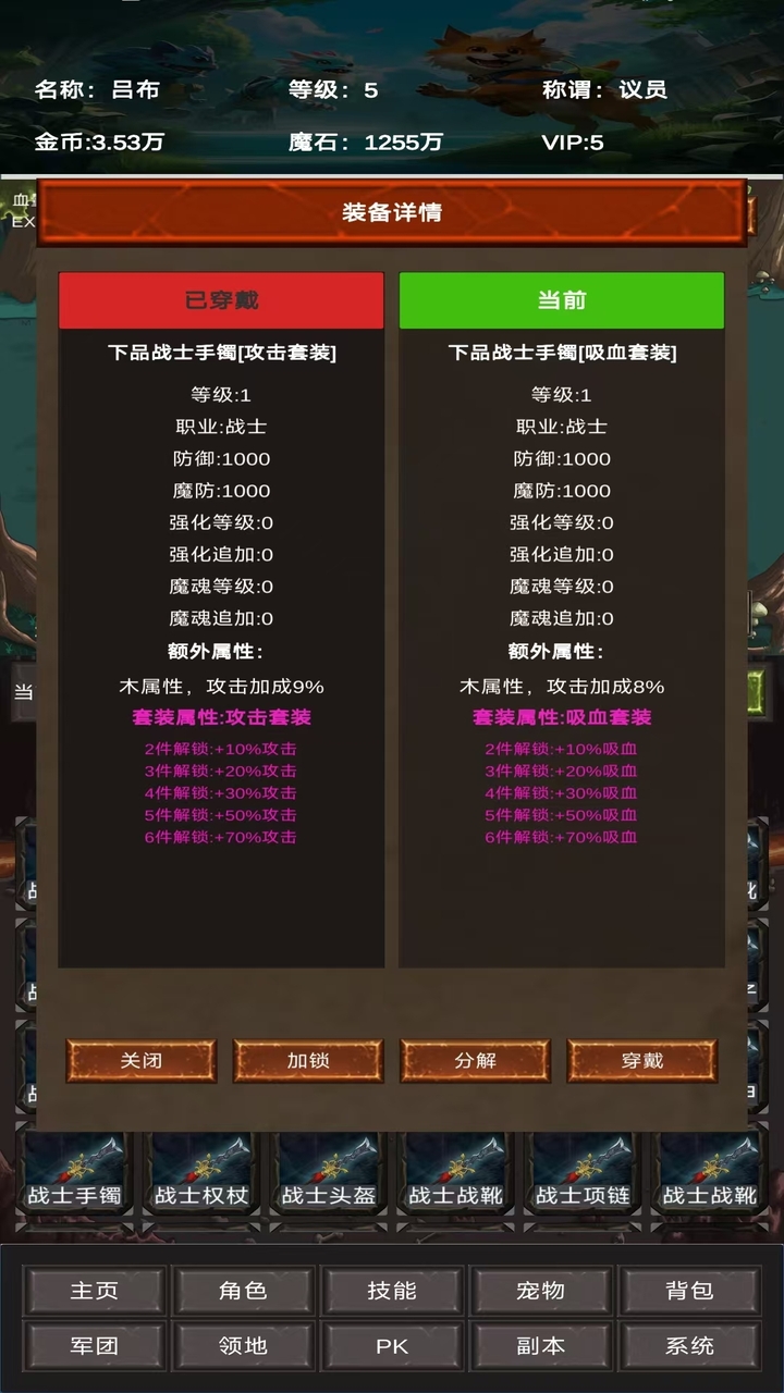 神宠大进化游戏截图