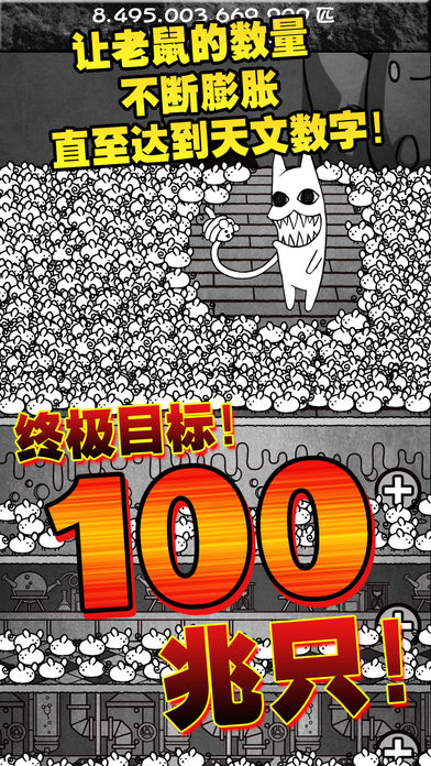 吱星人的逆袭 ~猫鼠大战~游戏截图