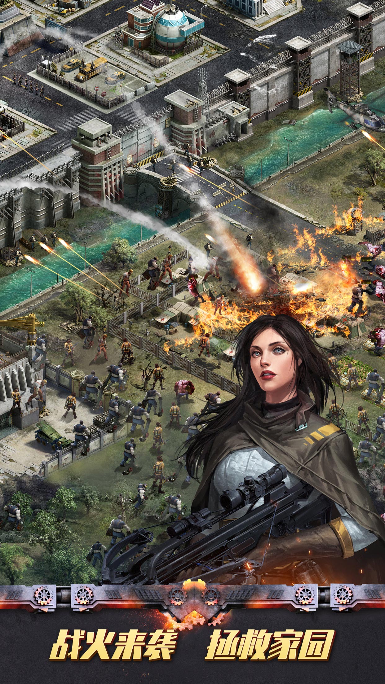 末日争霸游戏截图