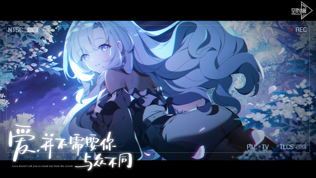 空灵诗篇游戏截图