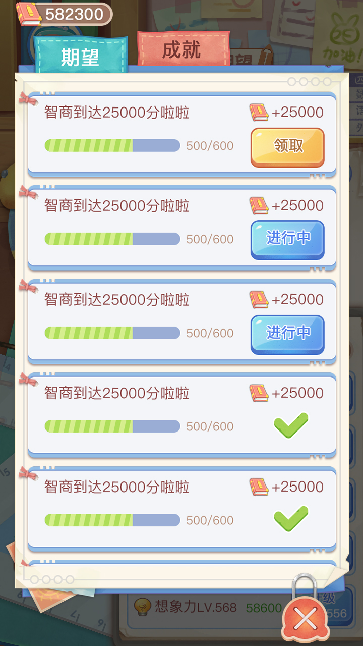 我要上清华游戏截图