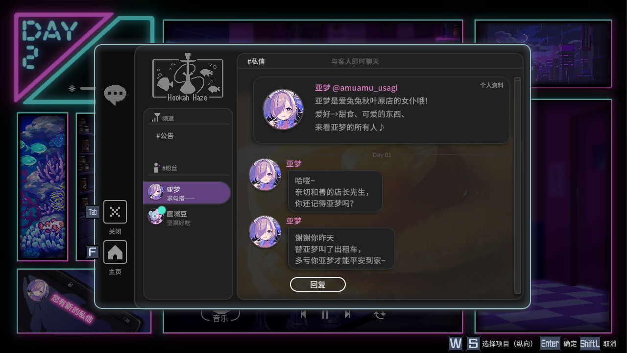 水烟水雾游戏截图