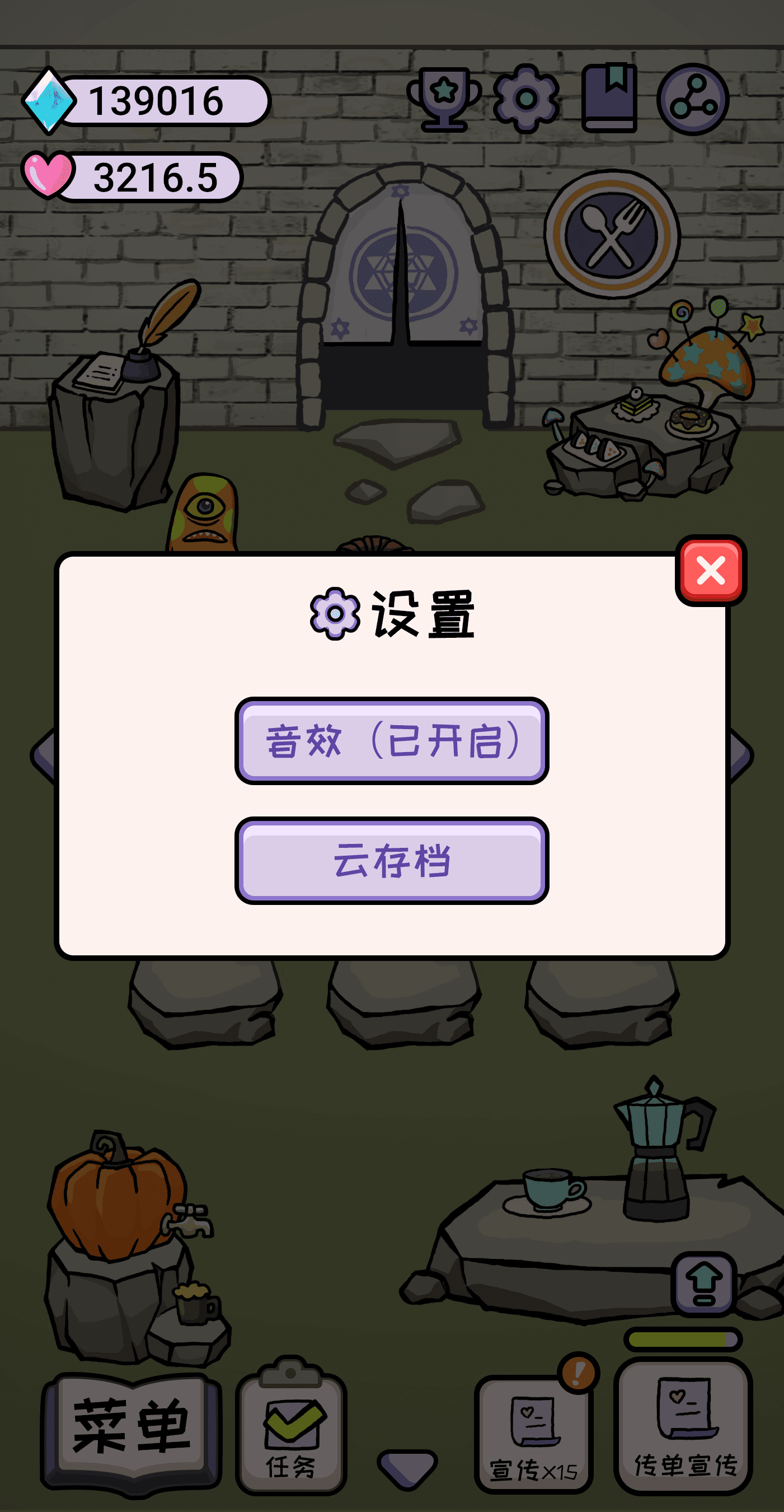 魔女后厨游戏截图