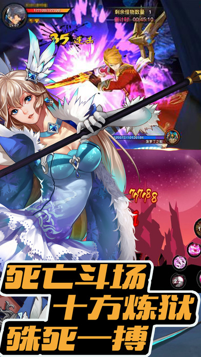 猎魔炫斗游戏截图