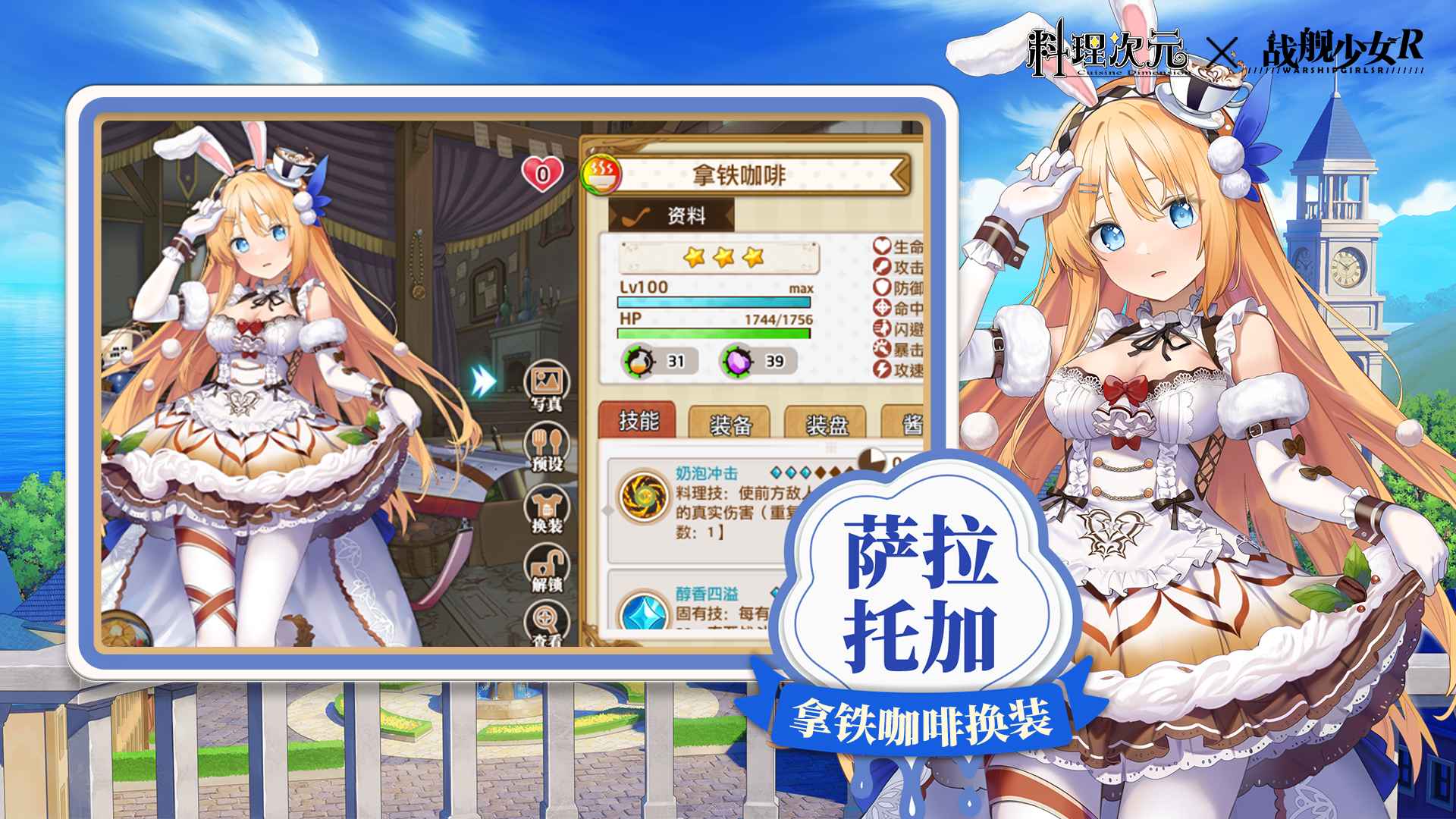 Screenshot of 料理次元