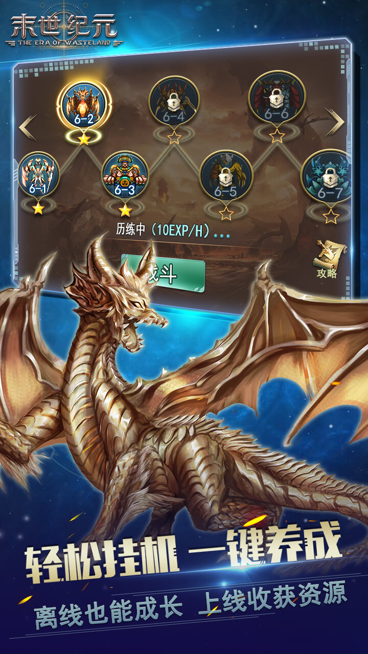 末世纪元游戏截图