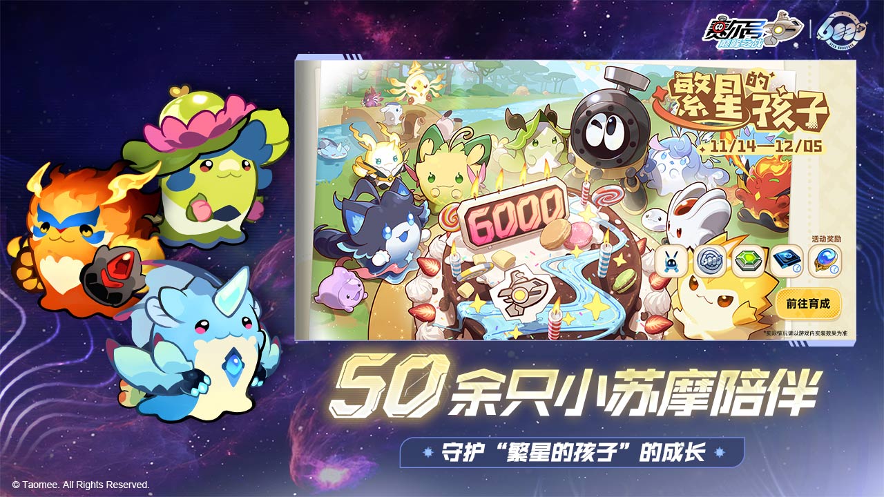 赛尔号巅峰之战游戏截图