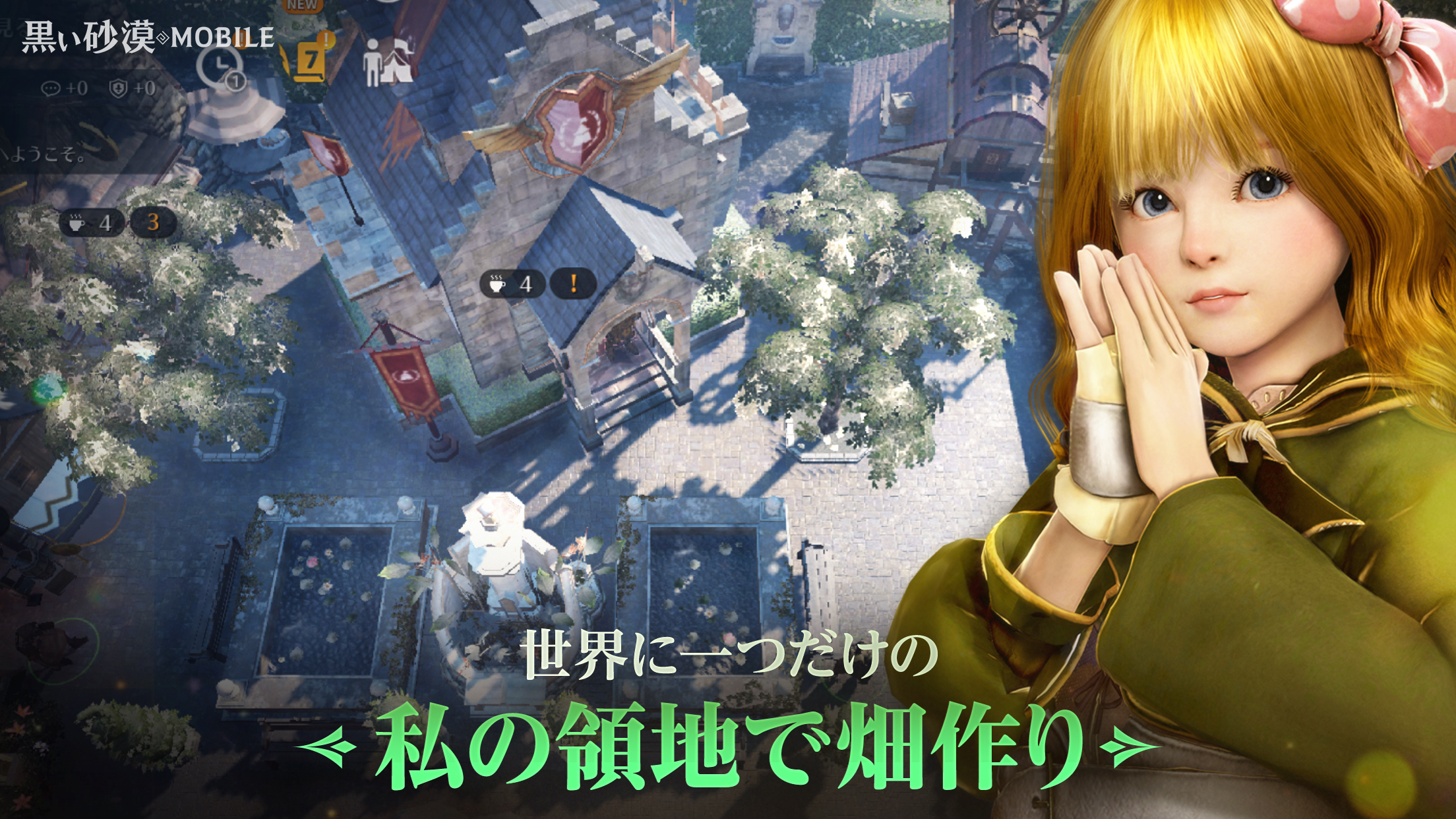 黑色沙漠 MOBILE游戏截图