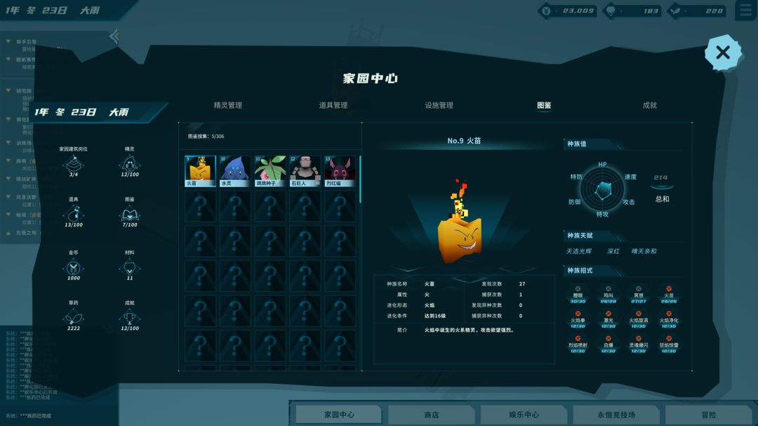 幻灵岛游戏截图