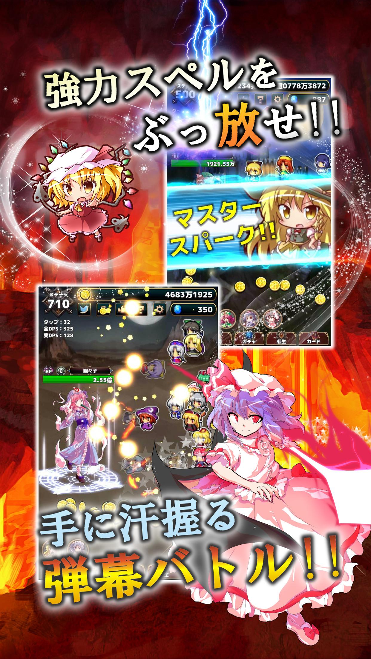 東方幻想クリッカー 指１本で遊べる放置系弾幕rpg Android Download Taptap