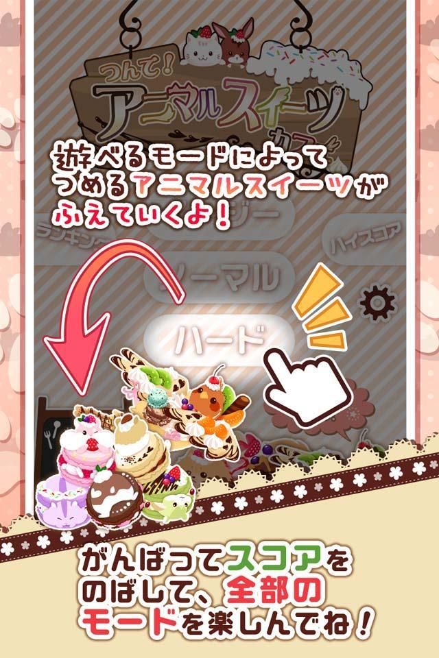 つんで アニマルスイーツカフェ 無料タワー系ゲーム Android Download Taptap