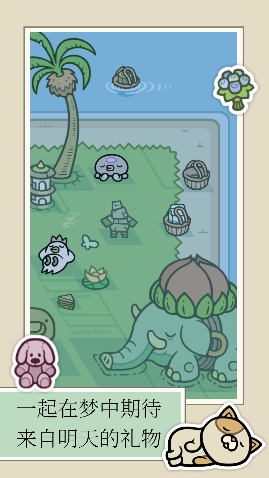 许愿岛游戏截图