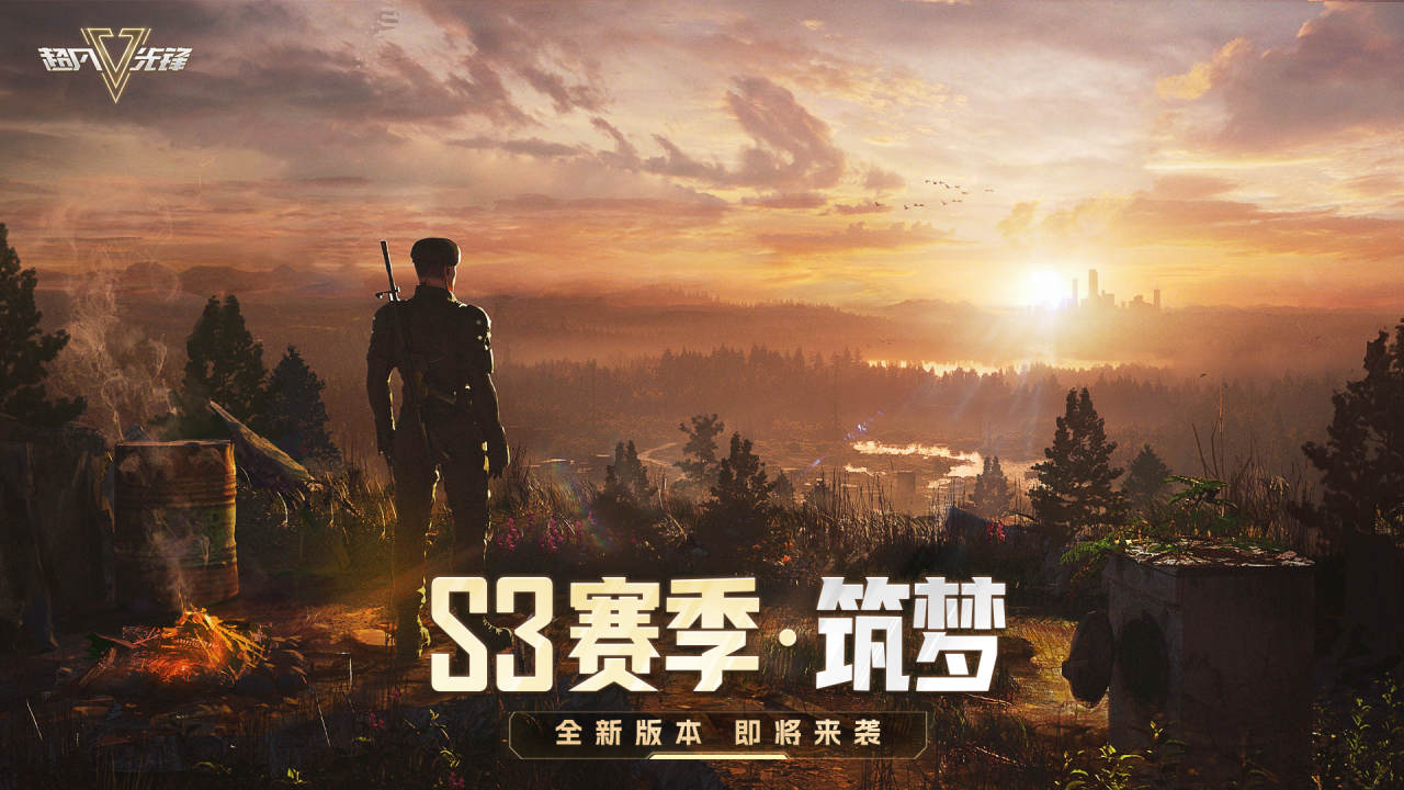 新赛季主题曝光