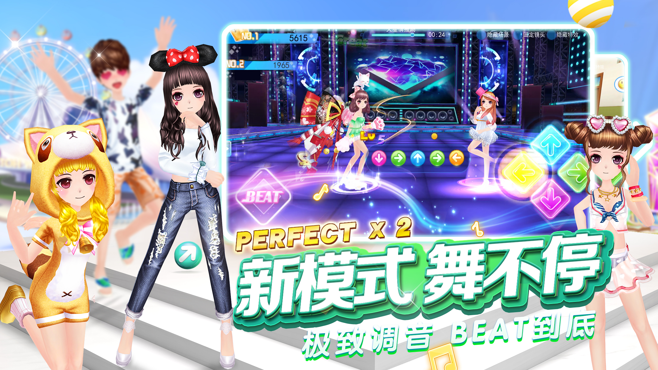 乐舞团OL游戏截图