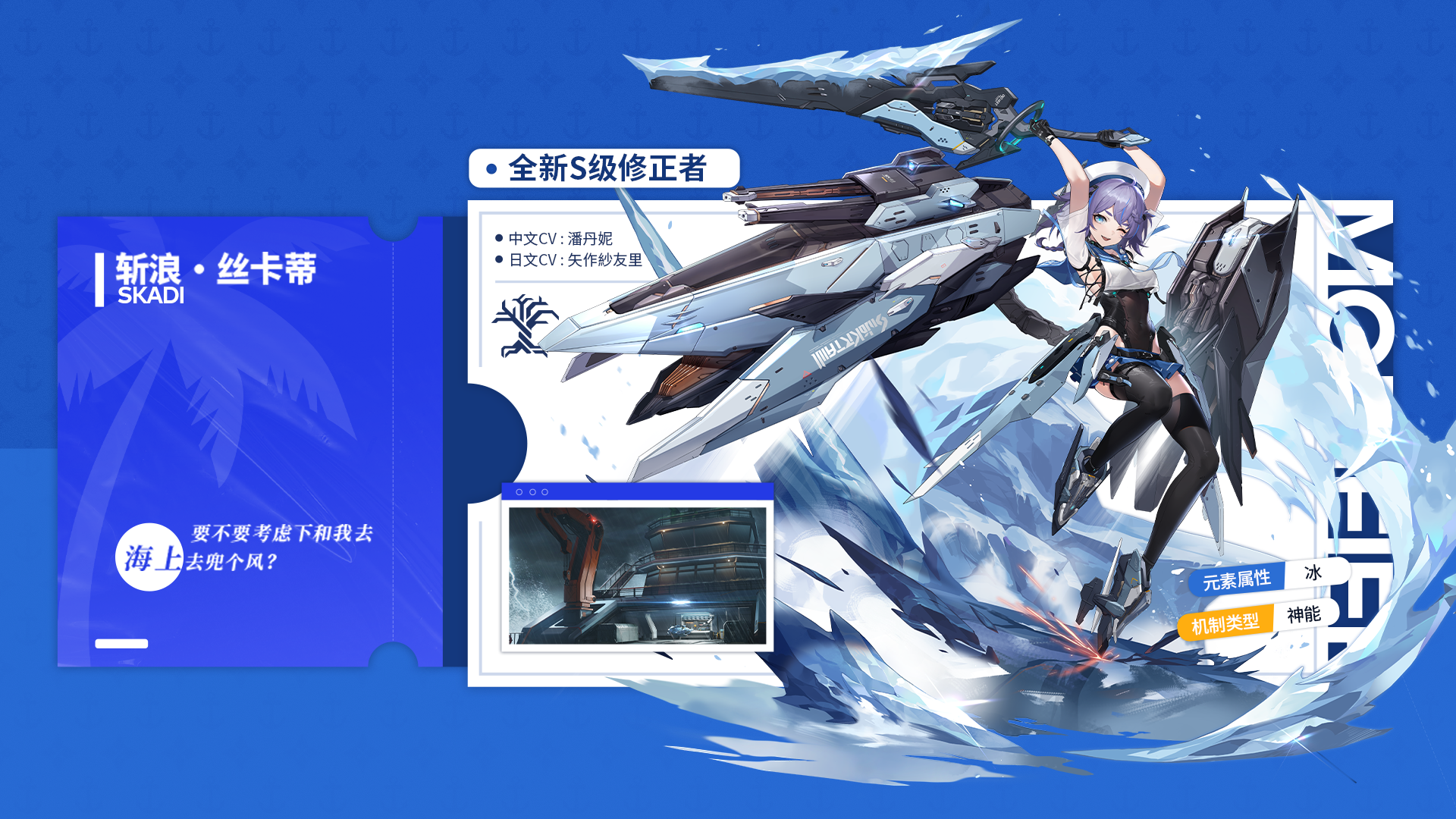新修正者登场