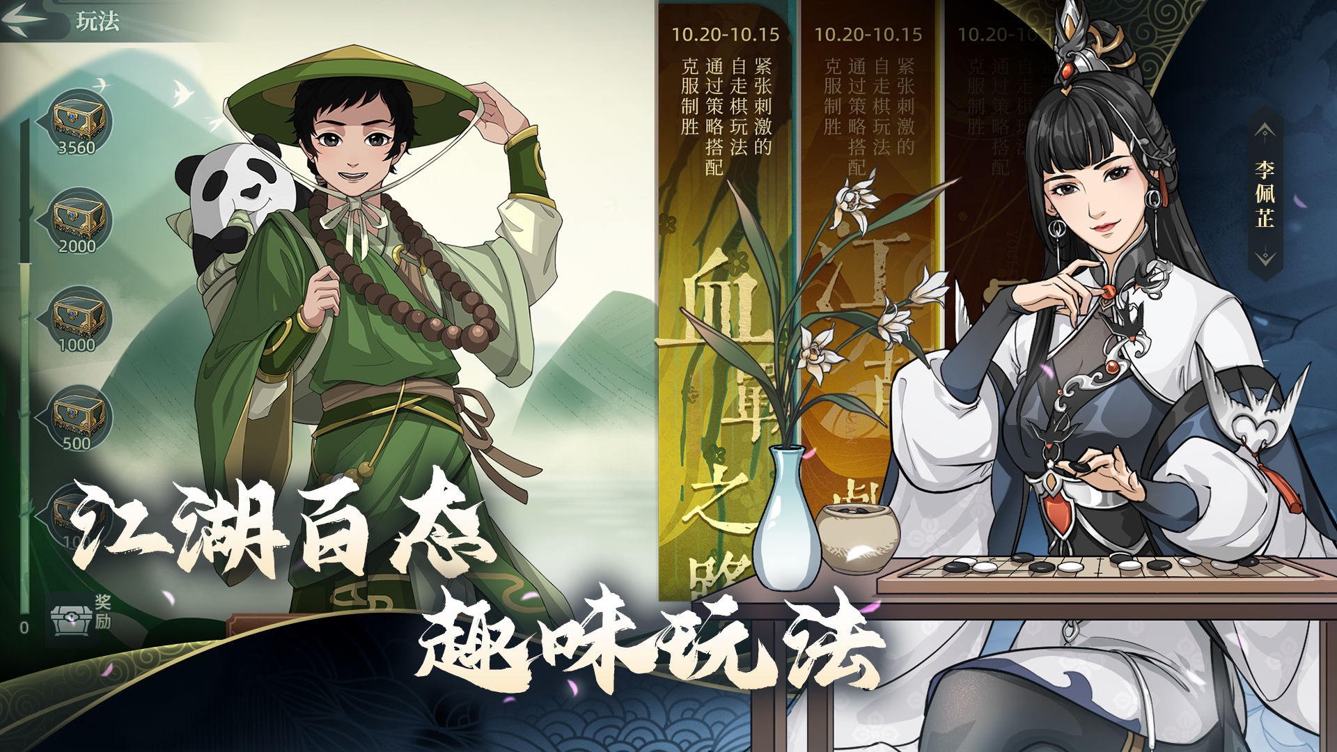 Screenshot of Hanjiajianghu