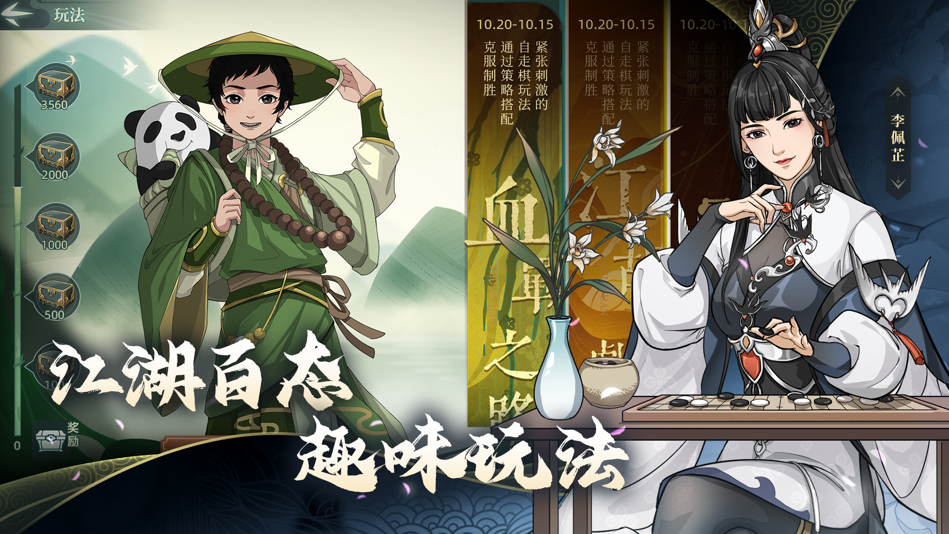 汉家江湖截图