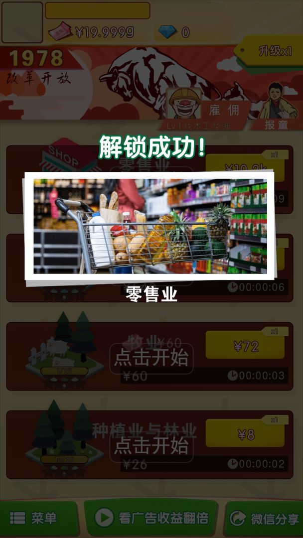 请回答1978游戏截图