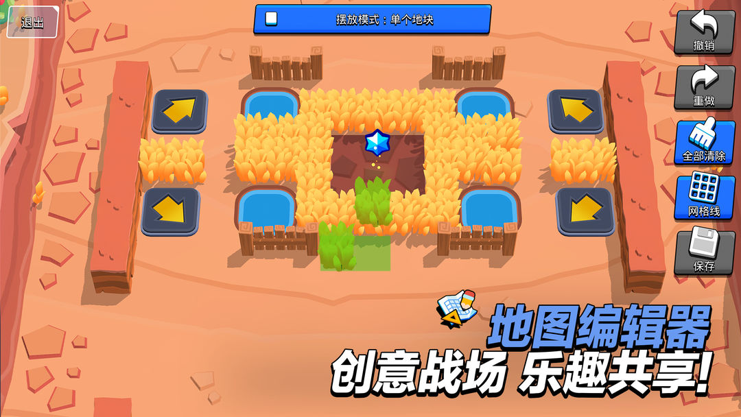 荒野乱斗游戏截图