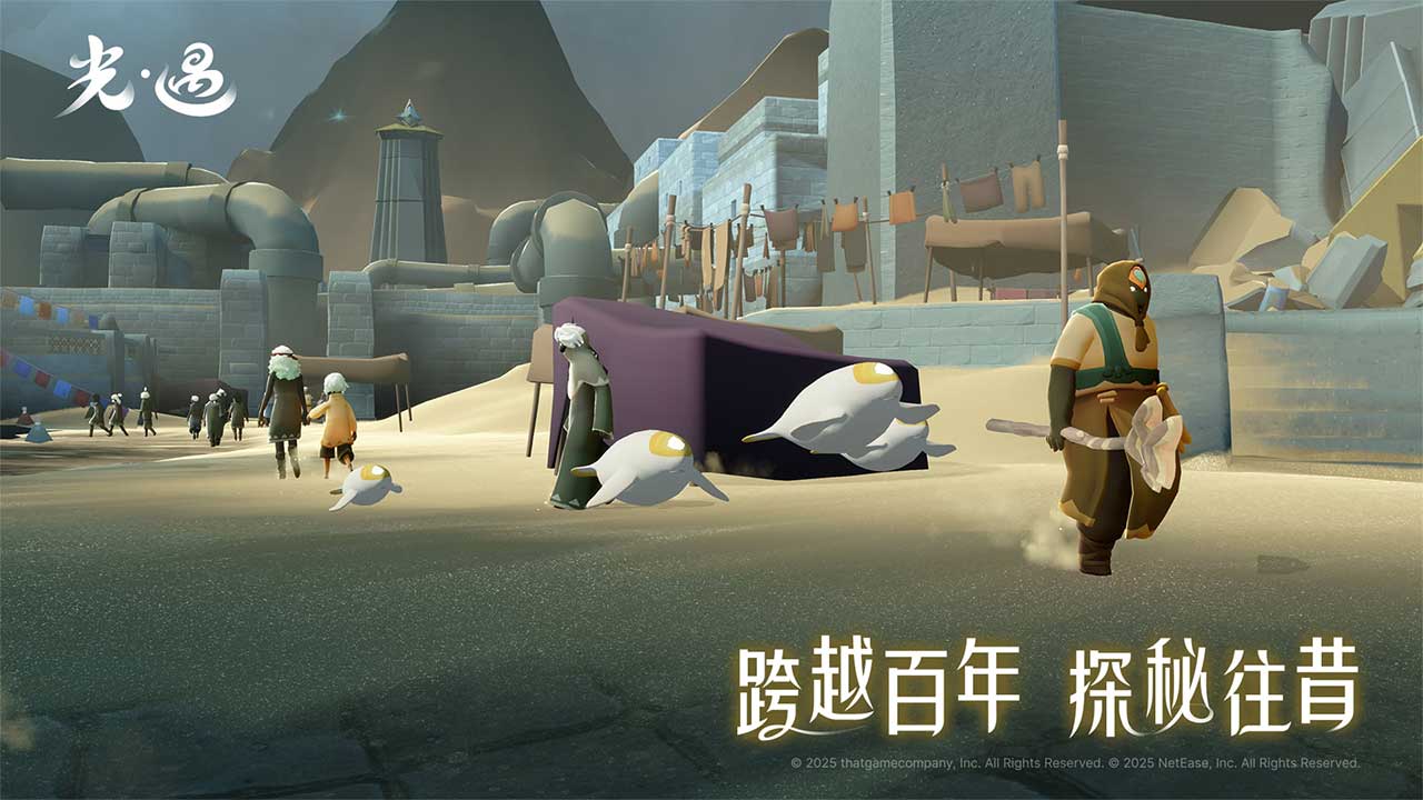 光·遇截图