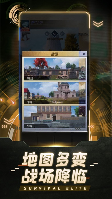 求生精英游戏截图