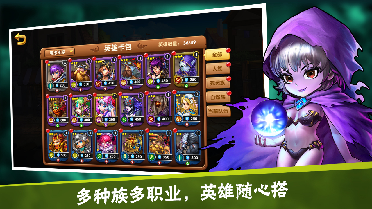 召唤师战记截图
