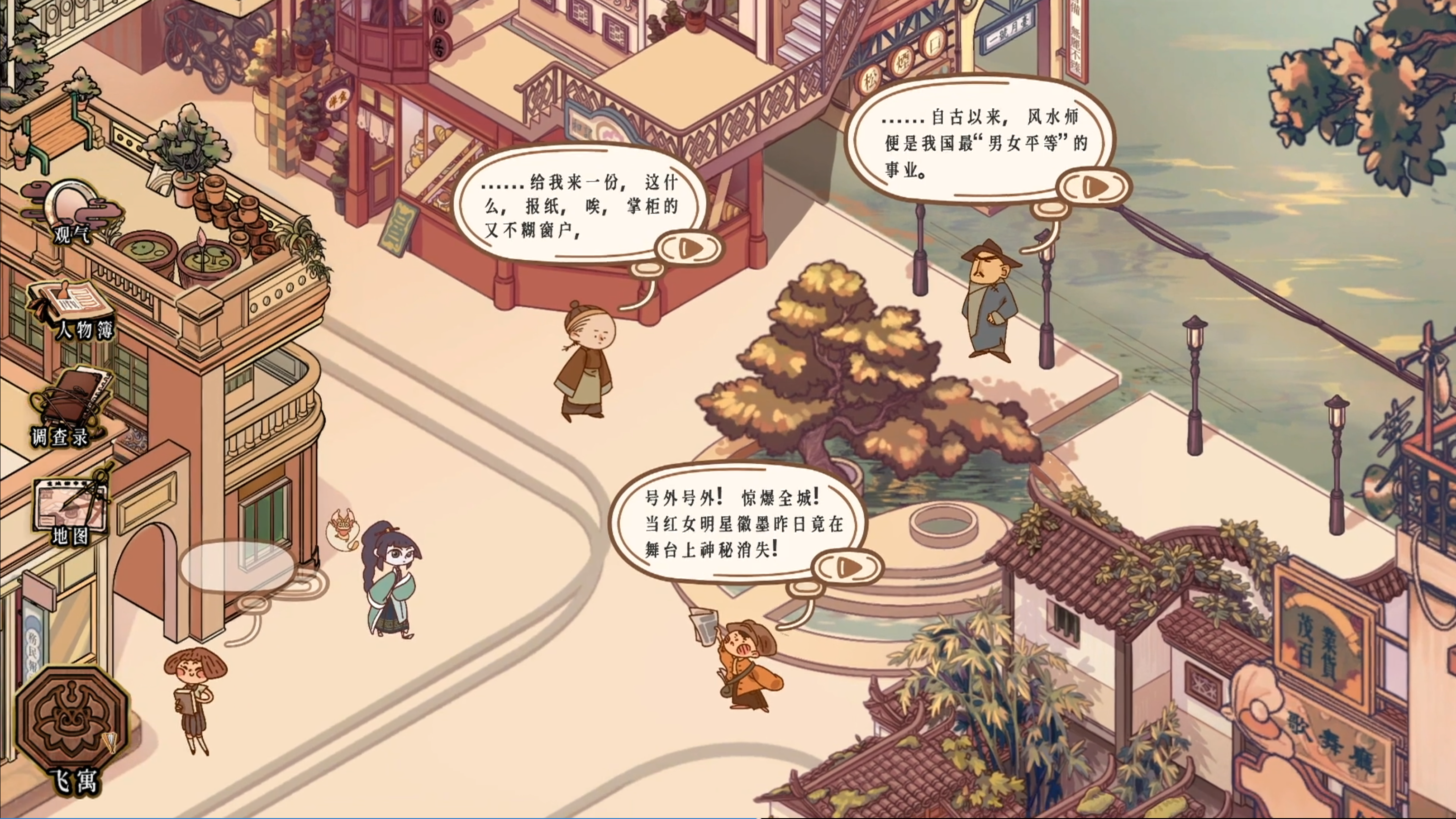 风·水游戏截图