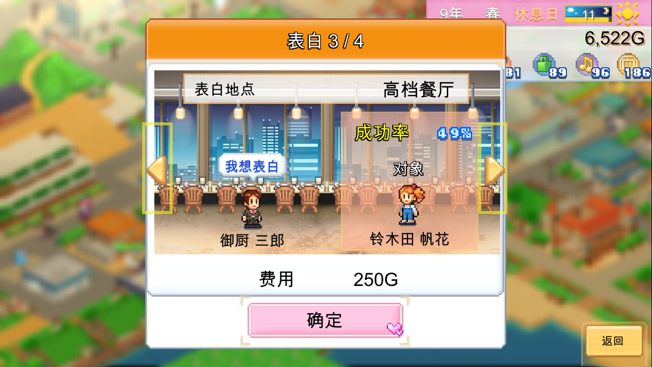 创造都市岛物语 (Dream Town Island)游戏截图