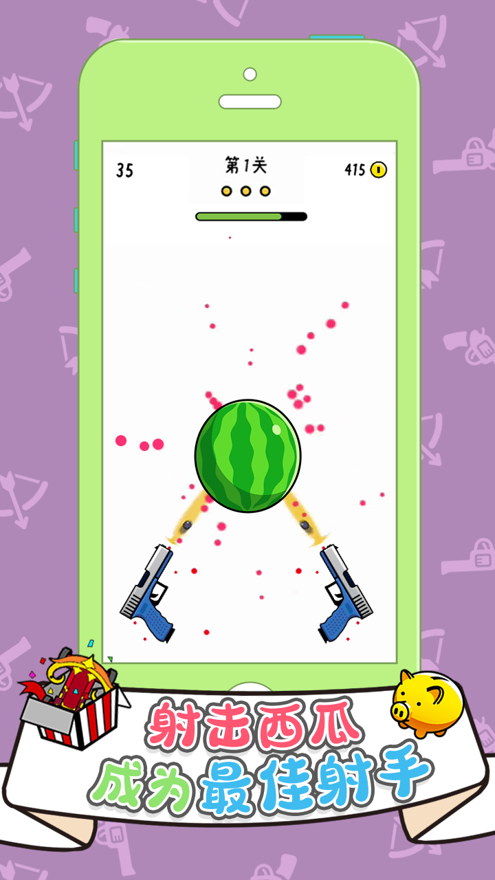 双枪王者游戏截图